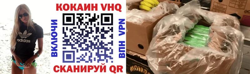Cocaine VHQ Арск