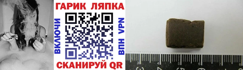 ГАШ ice o lator Арск