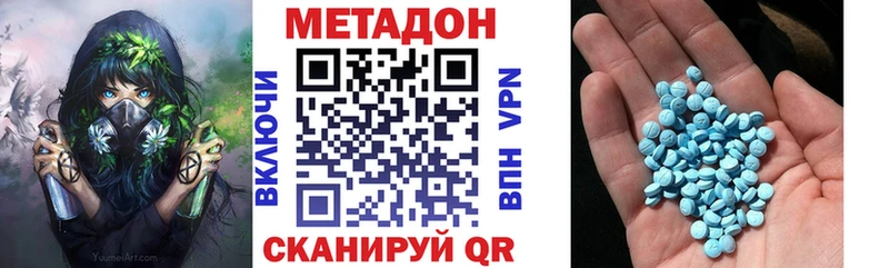 Метадон кристалл  Купить закладки  Арск 