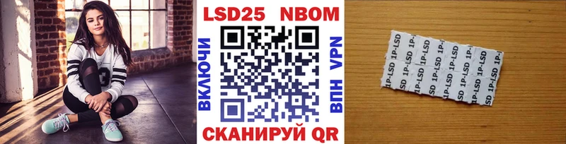 Марки NBOMe 1,5мг Арск
